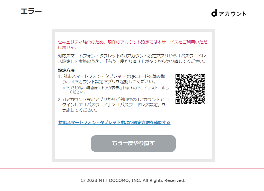 Povoでdアカウントのパスワードレス設定が解除できないときの対処法 - ごった煮ねっと | IT・ガジェット・バイク&車・日常 etc.