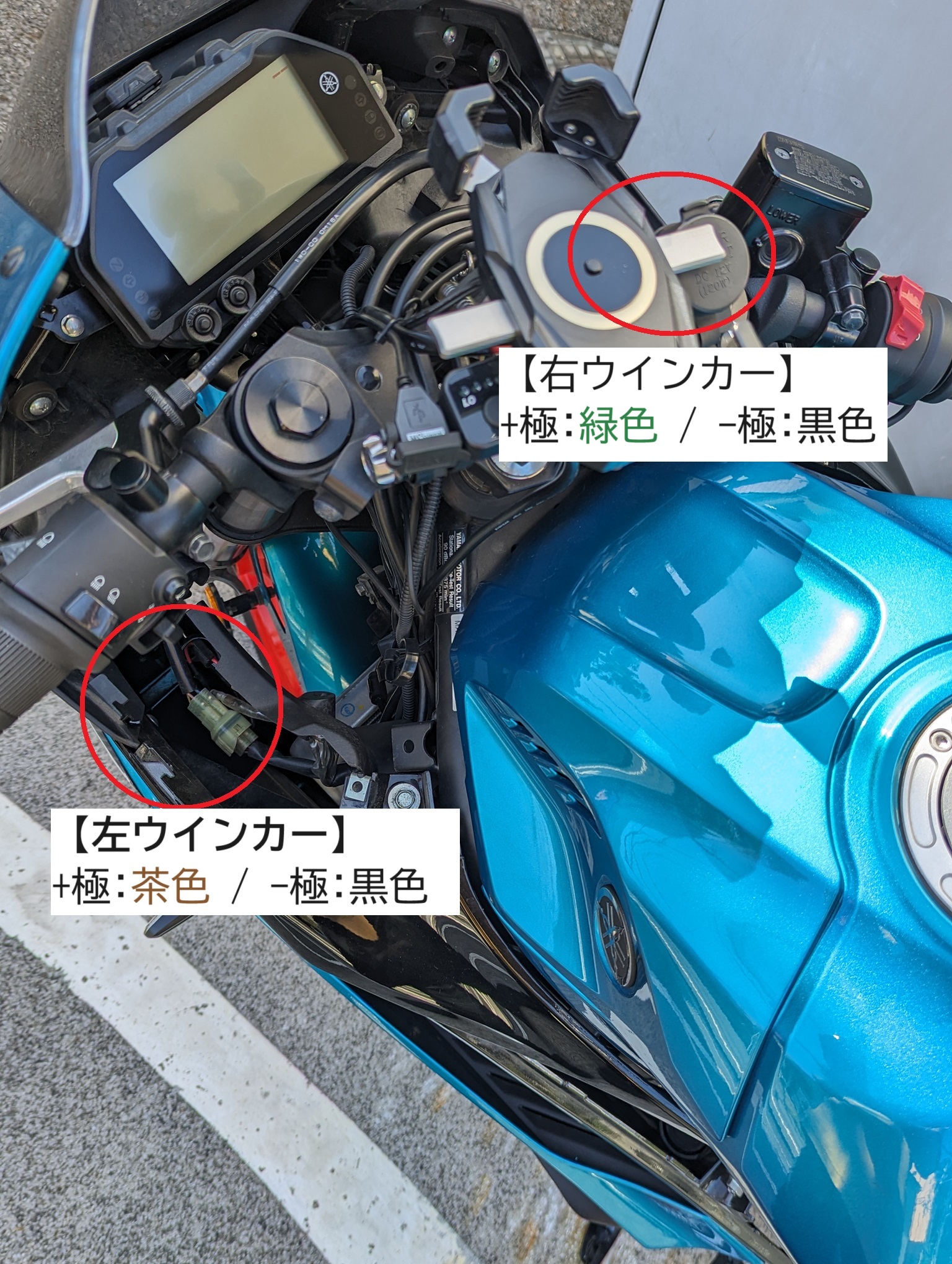 YZF-R3】ウインカーポジションキットを仕込んでみた - ごった煮